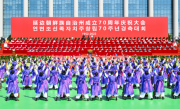延边朝鲜族自治州成立70周年庆祝大会在延吉举行