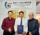 联合国大使王凤麟考察香港中小企业工商联合会：共谋企业发展新篇章