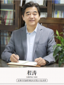 深圳市倍通控制技术有限公司总经理程涛
