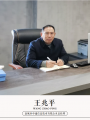 盐城市中通信息技术有限公司总经理王兆平