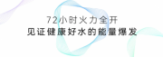 GRS火山熔岩水引爆春糖展 签约热潮现场见证 报道