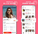 心遇APP：让每一次相遇都值得珍惜