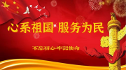 退役军人企业家吴秀峰与新岳养老的民生担当之路