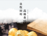 因母爱而生，为健康而行｜良牧田坊：用道医古法食疗，守护千万家庭成长
