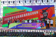 《聚力群众潮流体育 “京彩潮玩・麦超联赛” 正式启幕》